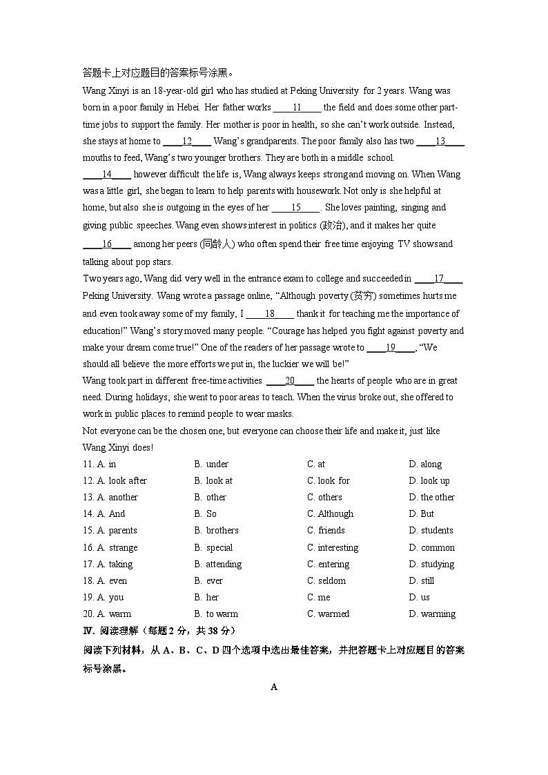 2025-2026学年重庆市某学校八年级下学期学情自测英语试卷 (学生版)第2页