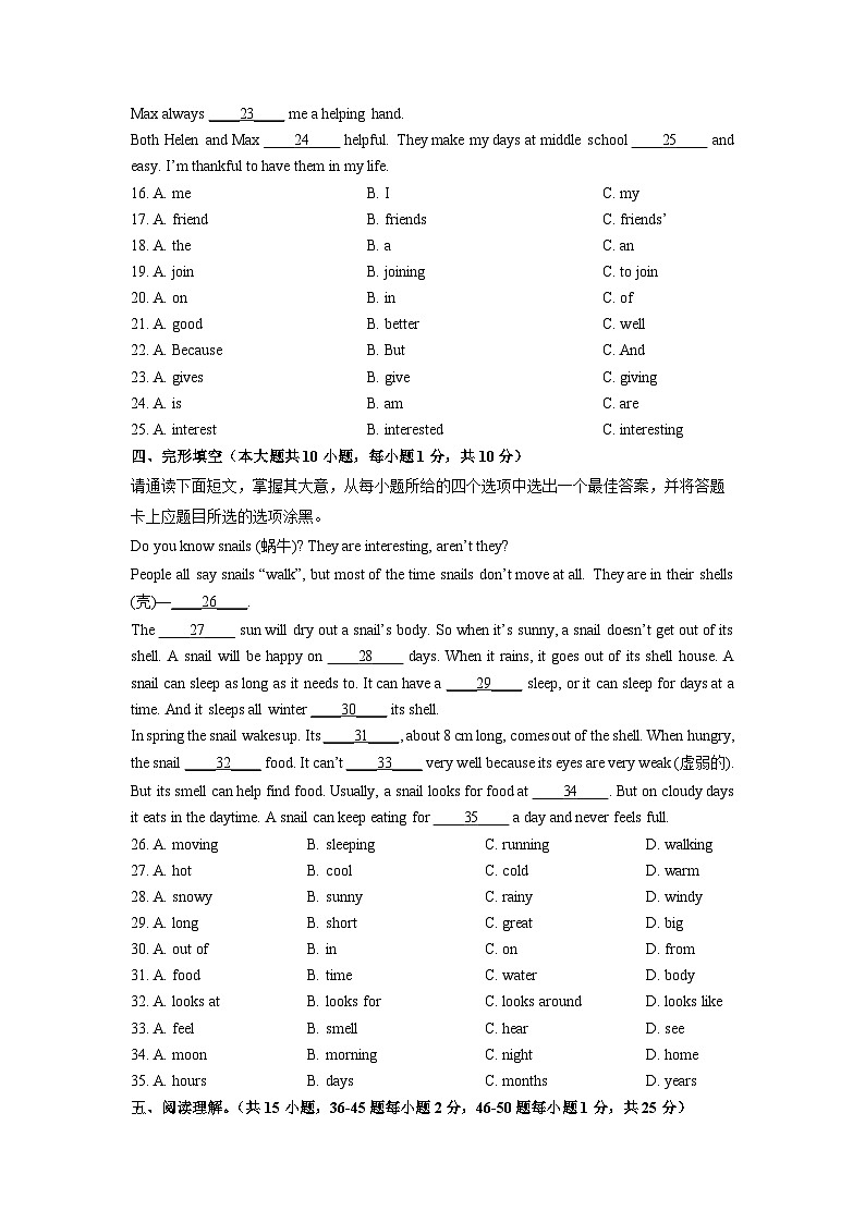 2025-2026学年广东省高州市某校七年级下学期开学考试英语试卷 (学生版)第2页