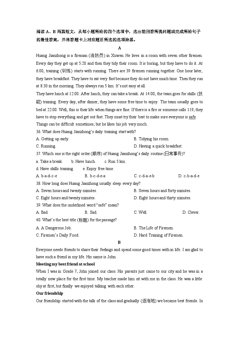 2025-2026学年广东省高州市某校七年级下学期开学考试英语试卷 (学生版)第3页