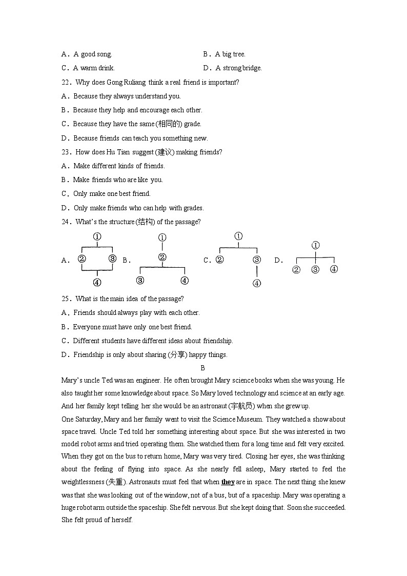 2025-2026学年山东省七年级下学期开学考试英语试卷 (学生版)第3页
