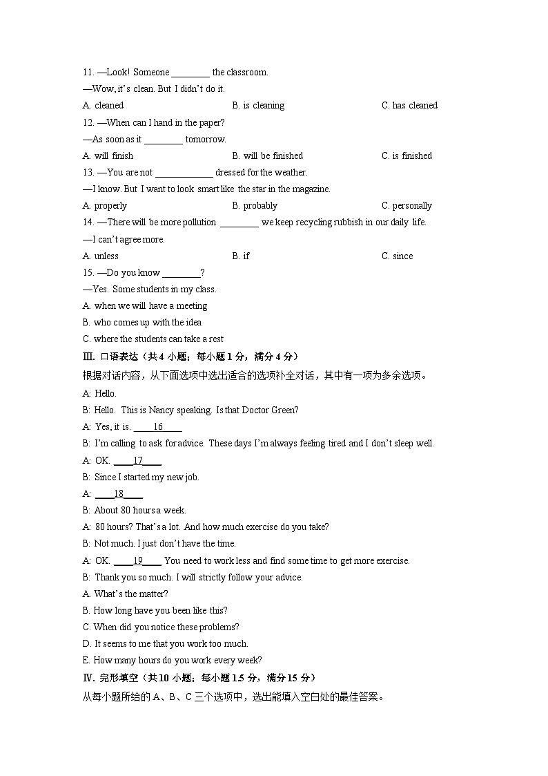 2024-2025学年福建省福州市鼓楼区九年级下学期期中考试英语试卷（学生版）第2页