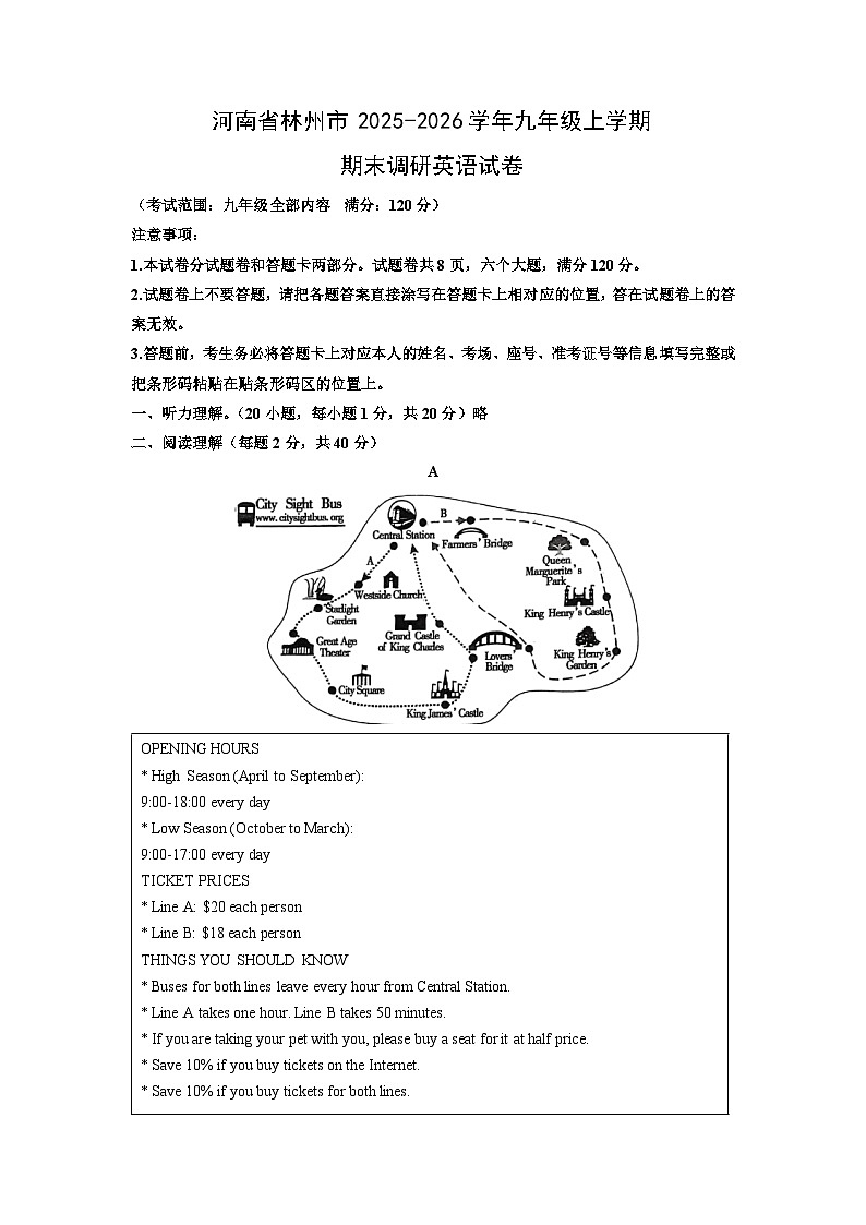 2025-2026学年河南省林州市九年级上学期期末调研英语试卷（学生版）第1页
