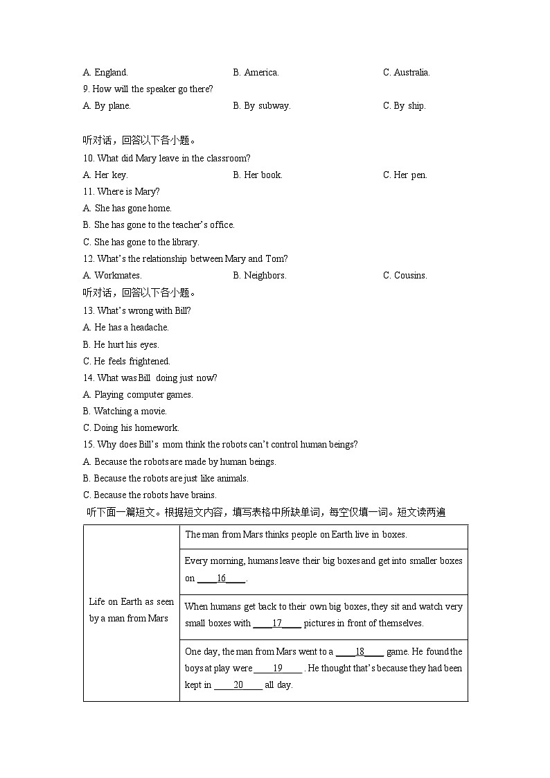 2025-2026学年河南省平顶山市宝丰县九年级上学期2月期末英语试卷（学生版）第2页