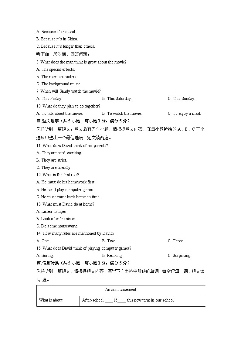 2025-2026学年安徽省合肥市肥东县九年级上学期期末英语试卷（学生版）第2页