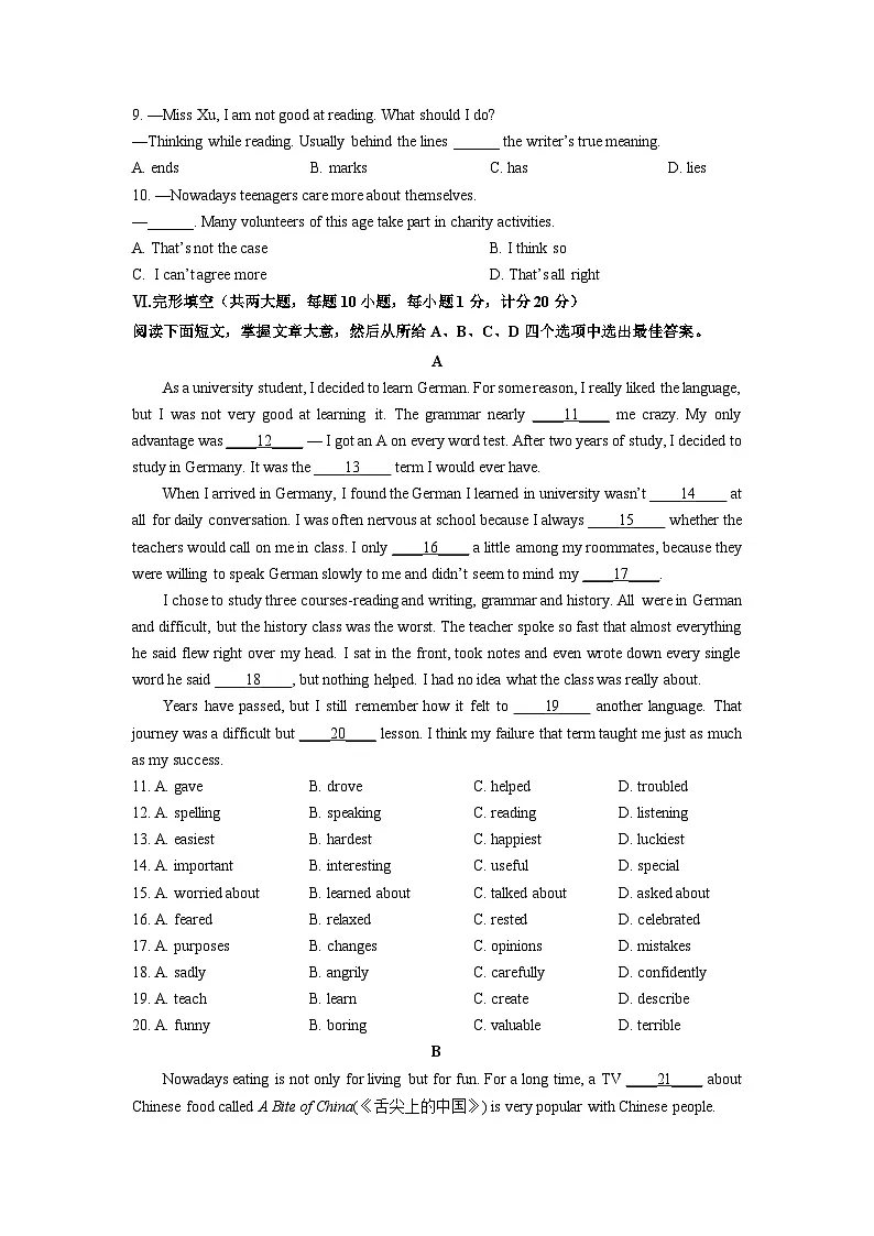 2025-2026学年安徽省蚌埠市五河县九年级上学期期末监测英语试卷（学生版）第2页