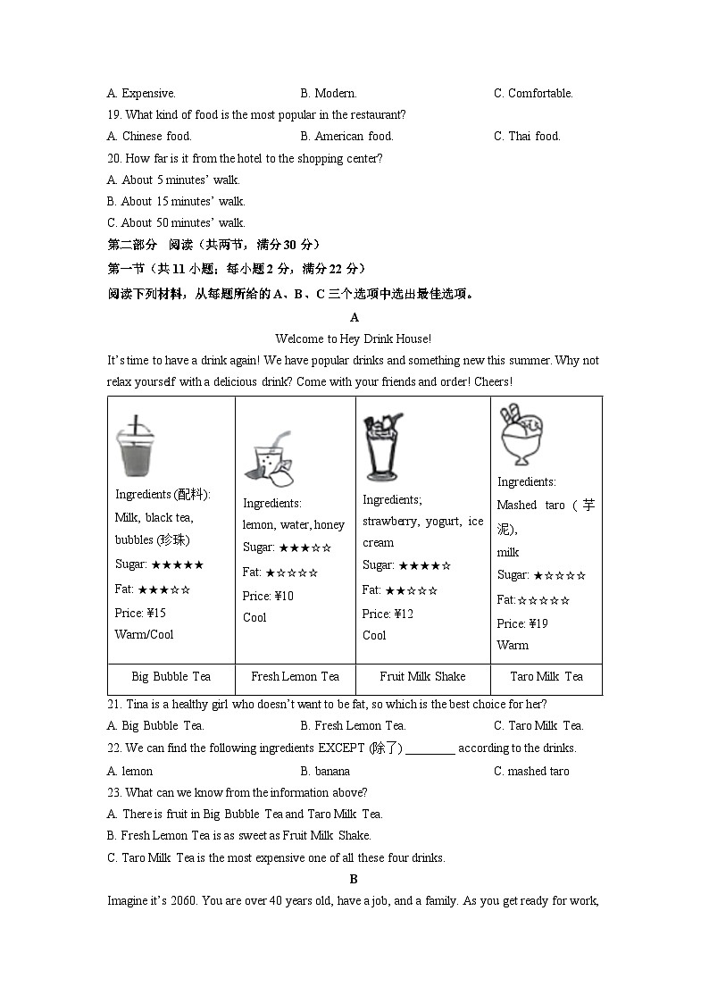 2025-2026学年湖南省永兴县某中八年级下学期学情自测英语试卷 (学生版)第3页