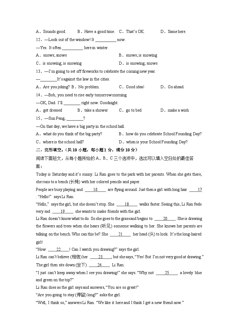 2025-2026学年江苏省南京市七年级下学期开学考试英语试卷 (学生版)第2页