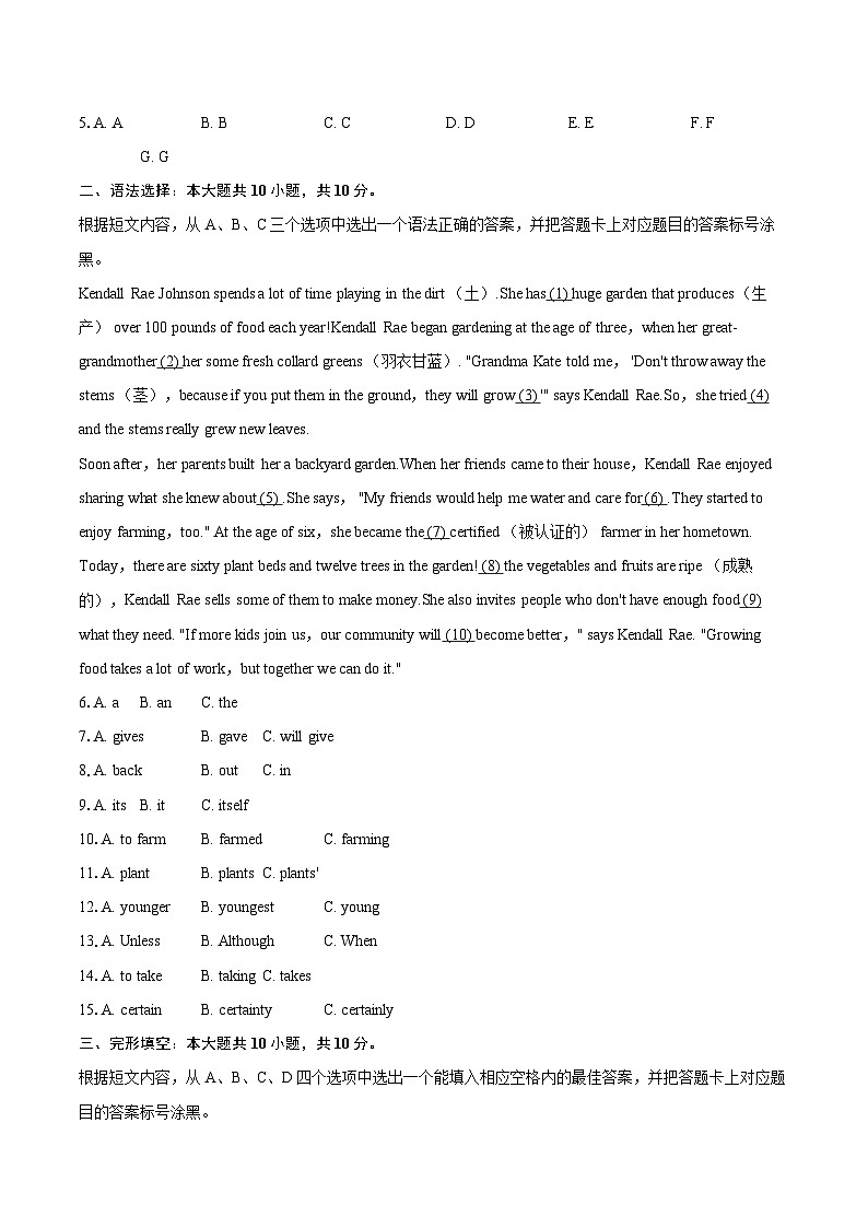 2025-2026学年重庆八中八年级（下）开学英语试卷-自定义类型第2页