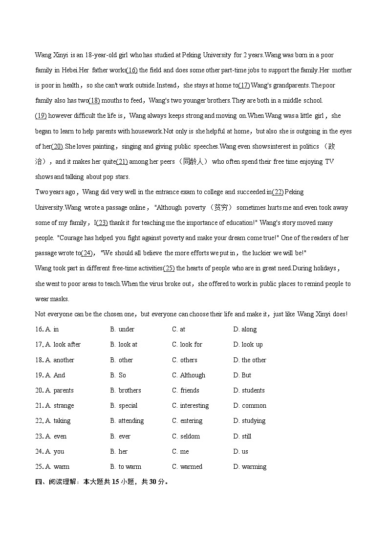 2025-2026学年重庆八中八年级（下）开学英语试卷-自定义类型第3页