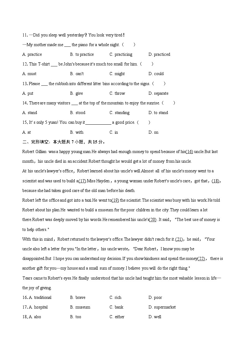 2025-2026学年云南省曲靖市宣威市民族中学等校九年级（下）开学英语试卷-自定义类型第2页