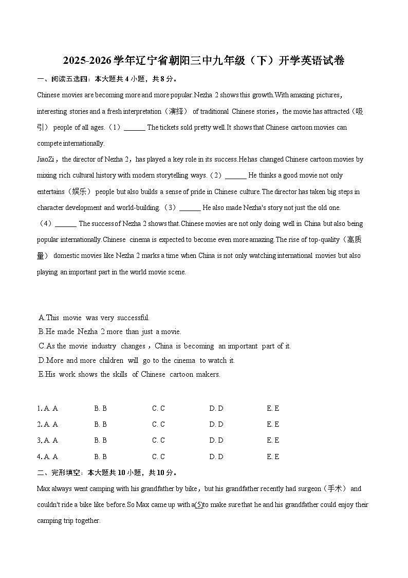 2025-2026学年辽宁省朝阳三中九年级（下）开学英语试卷-自定义类型第1页