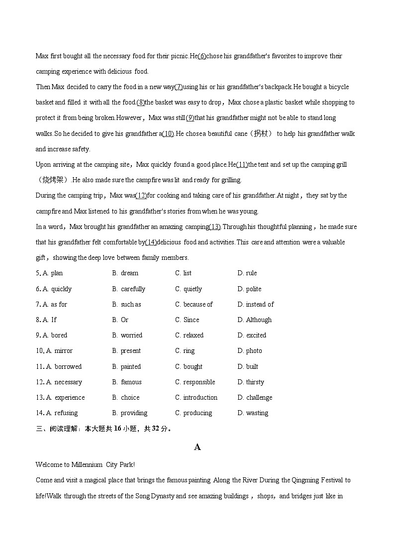 2025-2026学年辽宁省朝阳三中九年级（下）开学英语试卷-自定义类型第2页