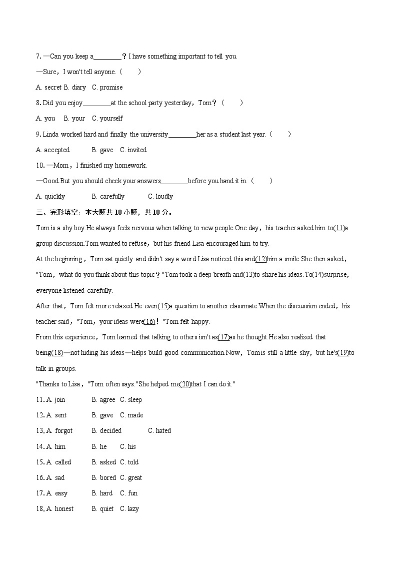 2025-2026学年吉林省吉林市松花江中学八年级（上）期末英语试卷-自定义类型第2页