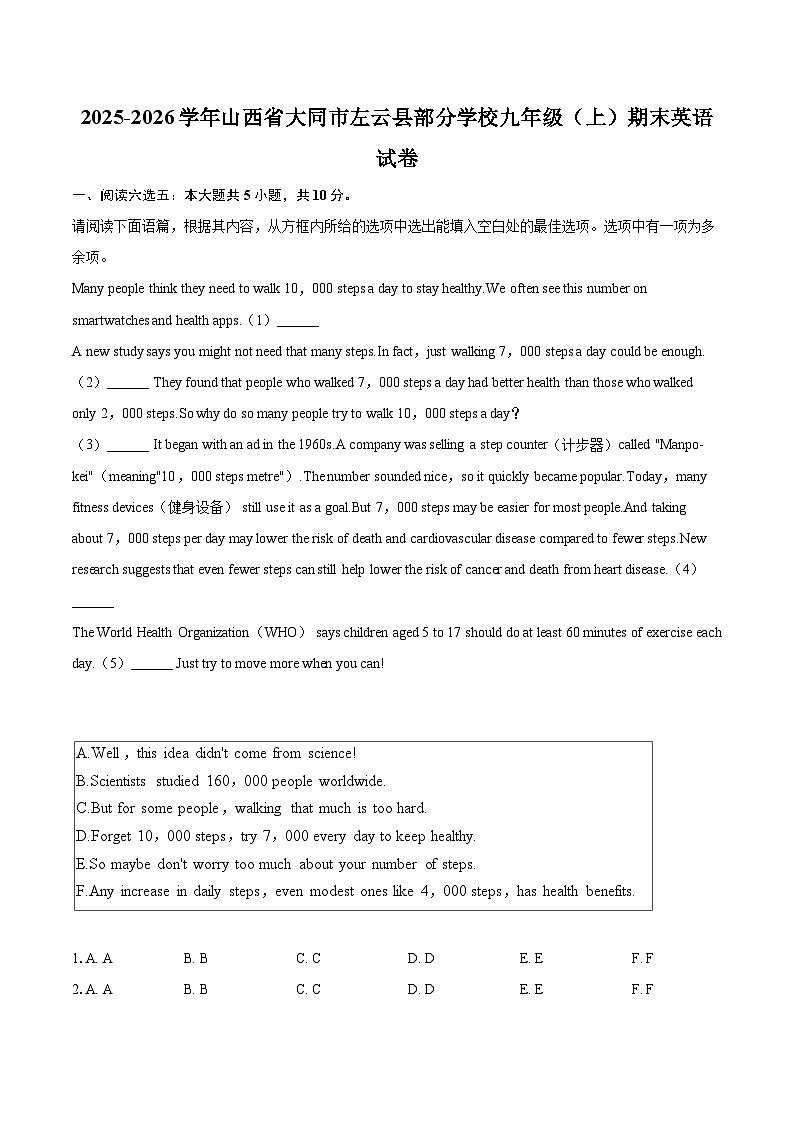 2025-2026学年山西省大同市左云县部分学校九年级（上）期末英语试卷-自定义类型第1页