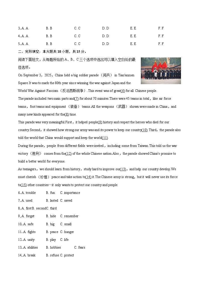 2025-2026学年湖南省长沙县百熙实验学校等校九年级（上）期末英语试卷-自定义类型第2页