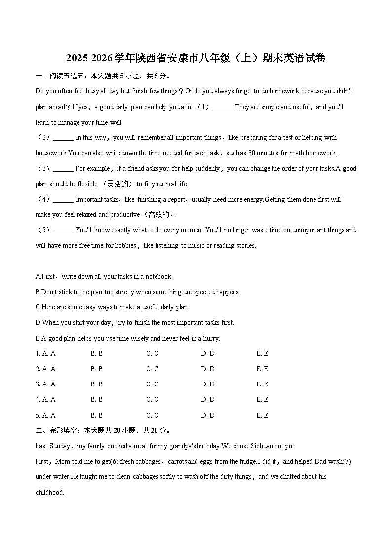 2025-2026学年陕西省安康市八年级（上）期末英语试卷-自定义类型第1页
