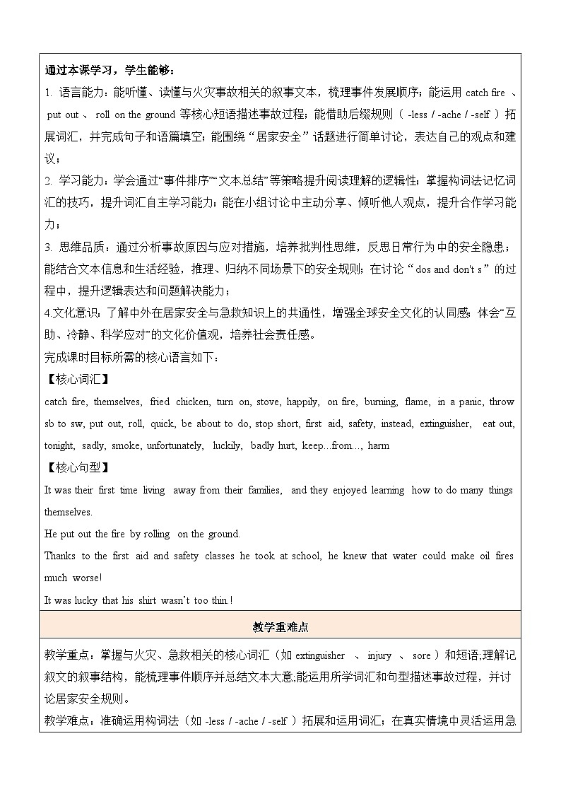 Unit 2 Stay Health 第4课时 Reading&Vocabulary in use教学设计（表格式）人教版（2024）八年级英语下册第2页