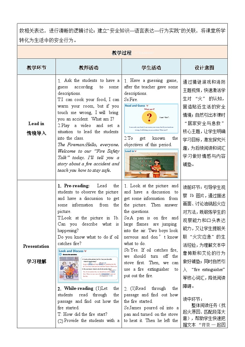 Unit 2 Stay Health 第4课时 Reading&Vocabulary in use教学设计（表格式）人教版（2024）八年级英语下册第3页