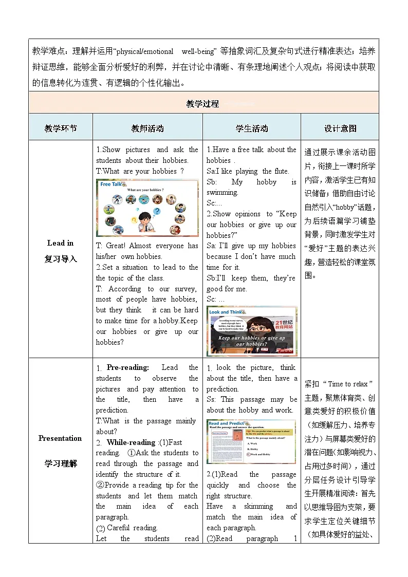 Unit 1 Time to relax 第7课时 reading plus阅读课教学设计（表格式）人教版（2024）八年级英语下册第3页