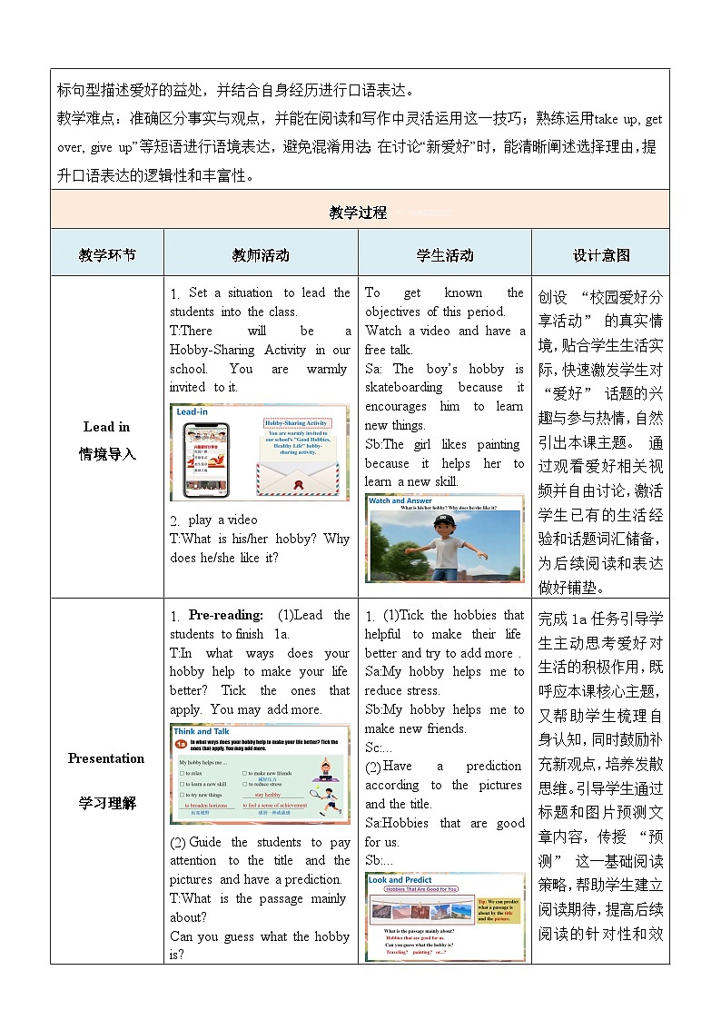 Unit 1 Time to relax 第4课时 Section B (1a-2c)阅读及词汇运用课教学设计（表格式）人教版（2024）八年级英语下册第3页