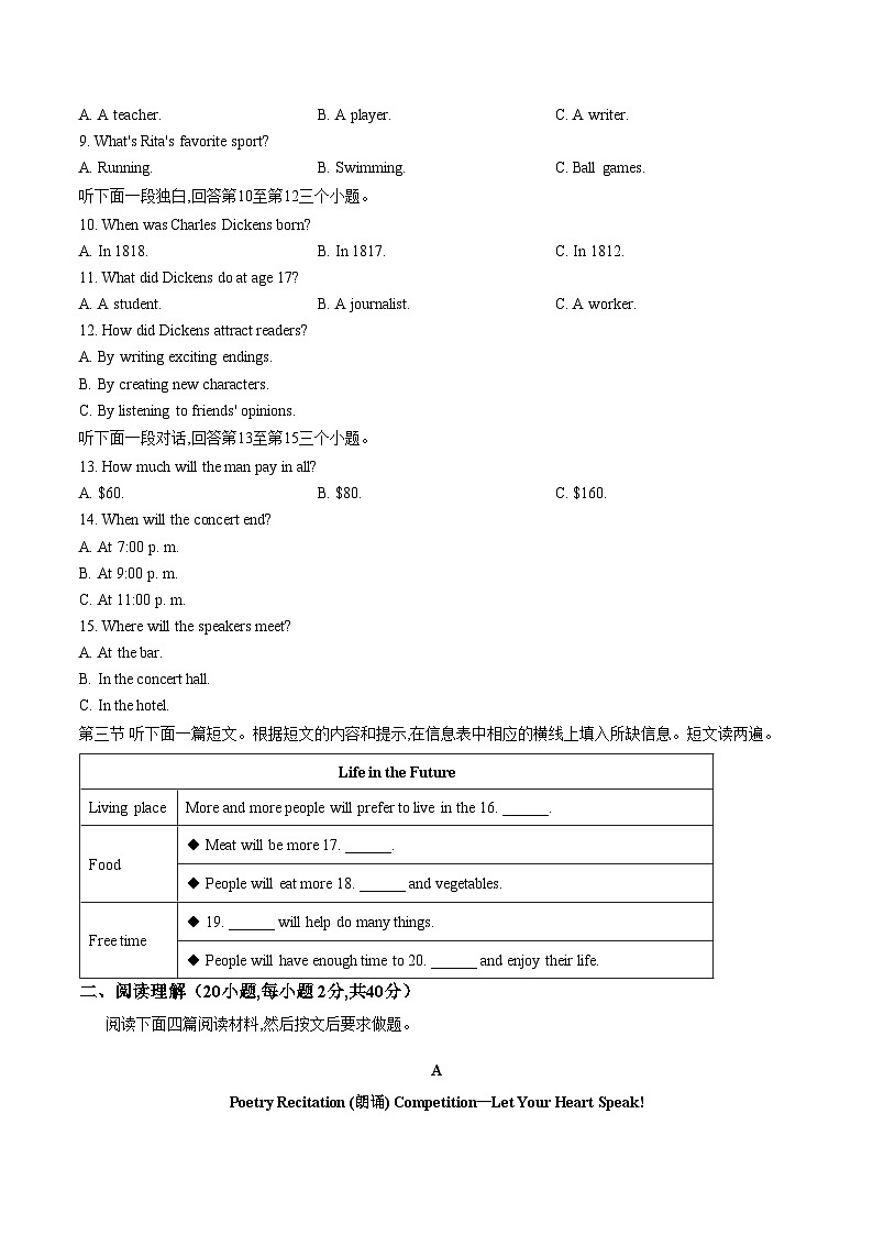 河南省洛阳市嵩县2025—2026学年第一学期期末考试九年级英语试卷（文字版，含答案）第2页