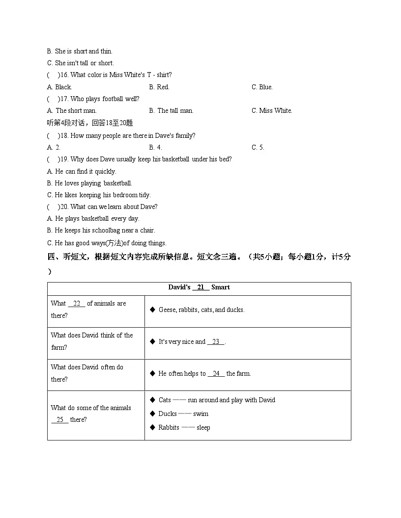 四川省成都市郫都区嘉祥外国语学校2025_2026学年七年级上学期期中英语试题（文字版，含答案）第3页
