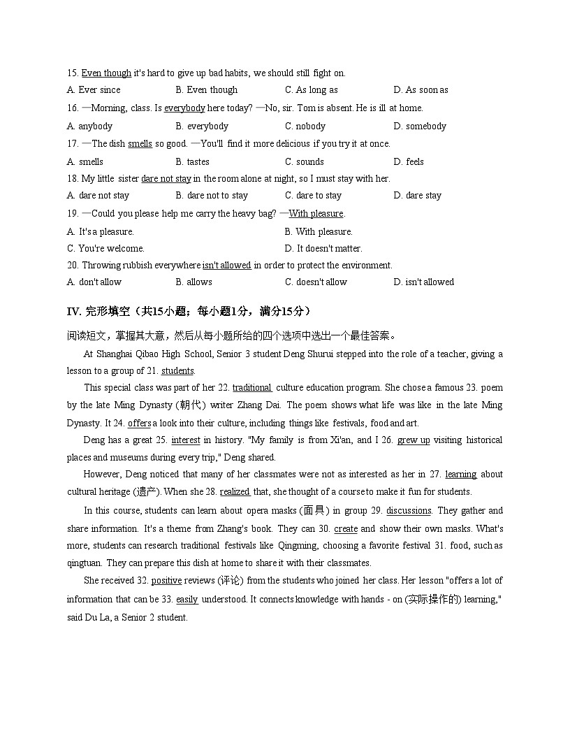 吉林省长春市吉林大学附属中学2025_2026学年九年级上学期期中英语考试卷（文字版，含答案）第2页