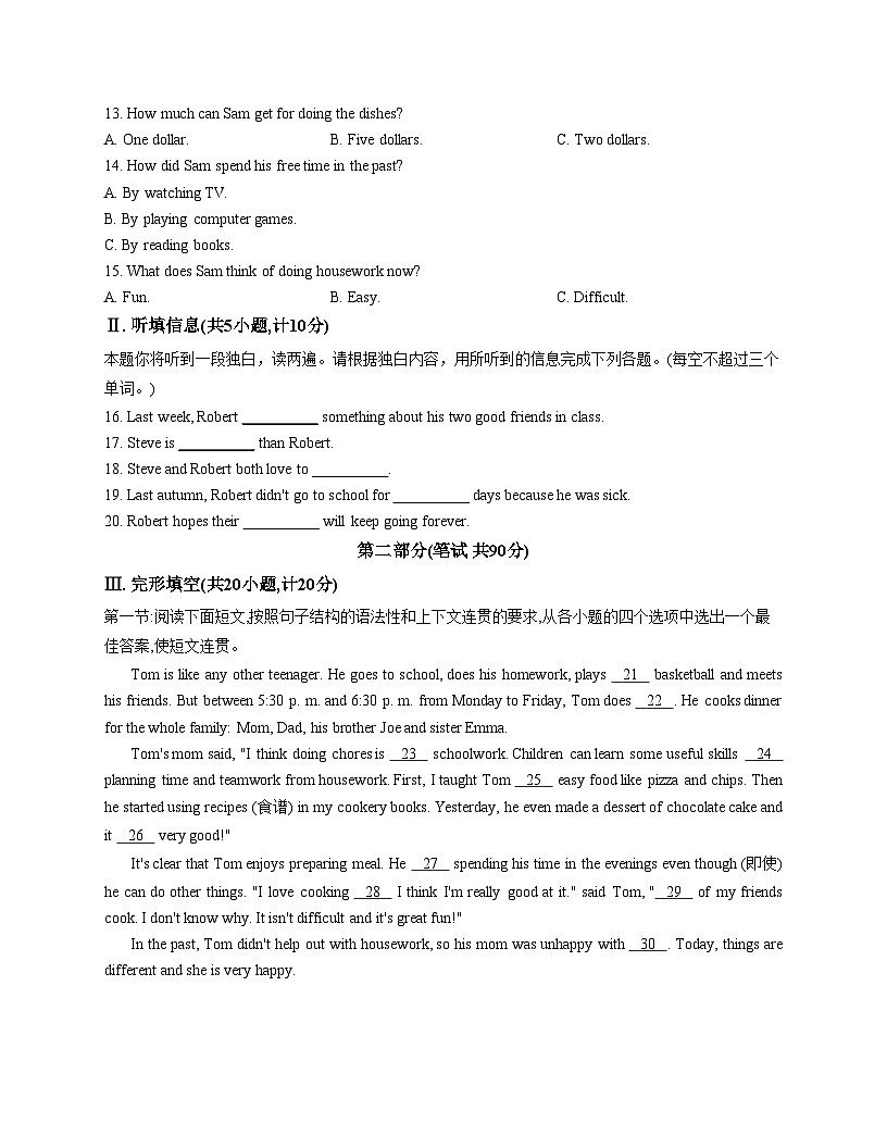 陕西省咸阳市彩虹学校2025~2026学年八年级上学期期中考试英语试题（文字版，含答案）第2页