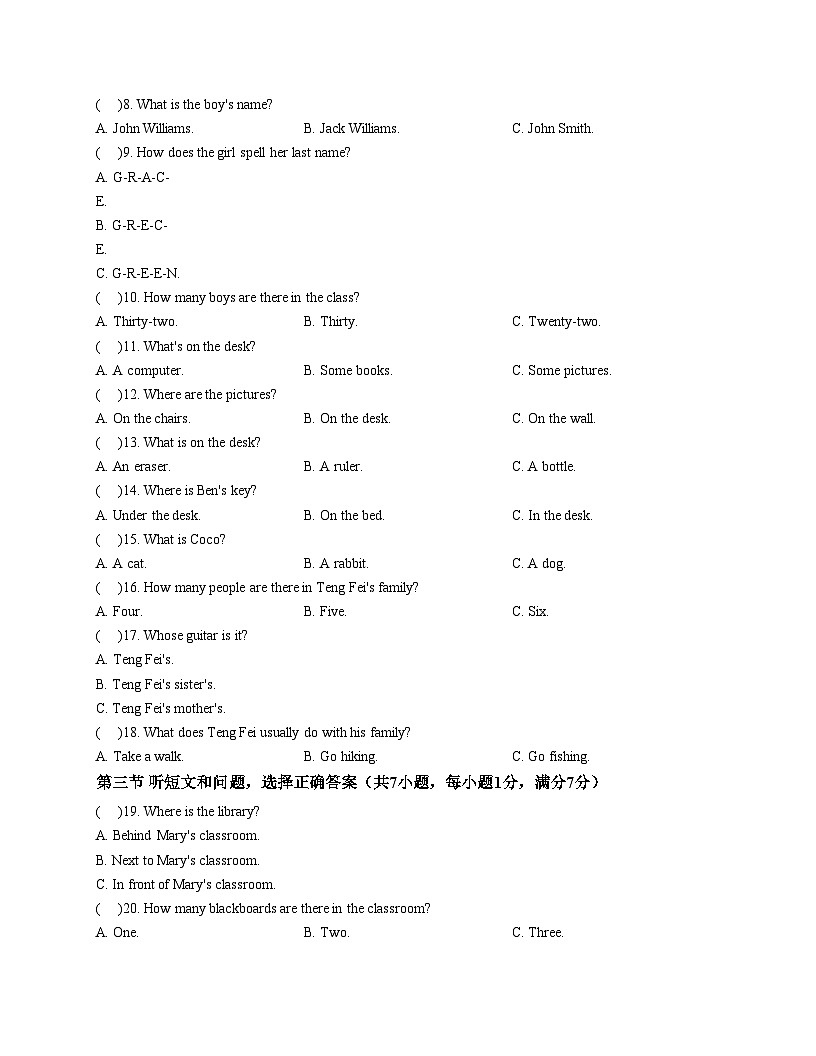 河北省邯郸市肥乡区2025_2026学年七年级上学期11月期中英语试题（文字版，含答案）第2页