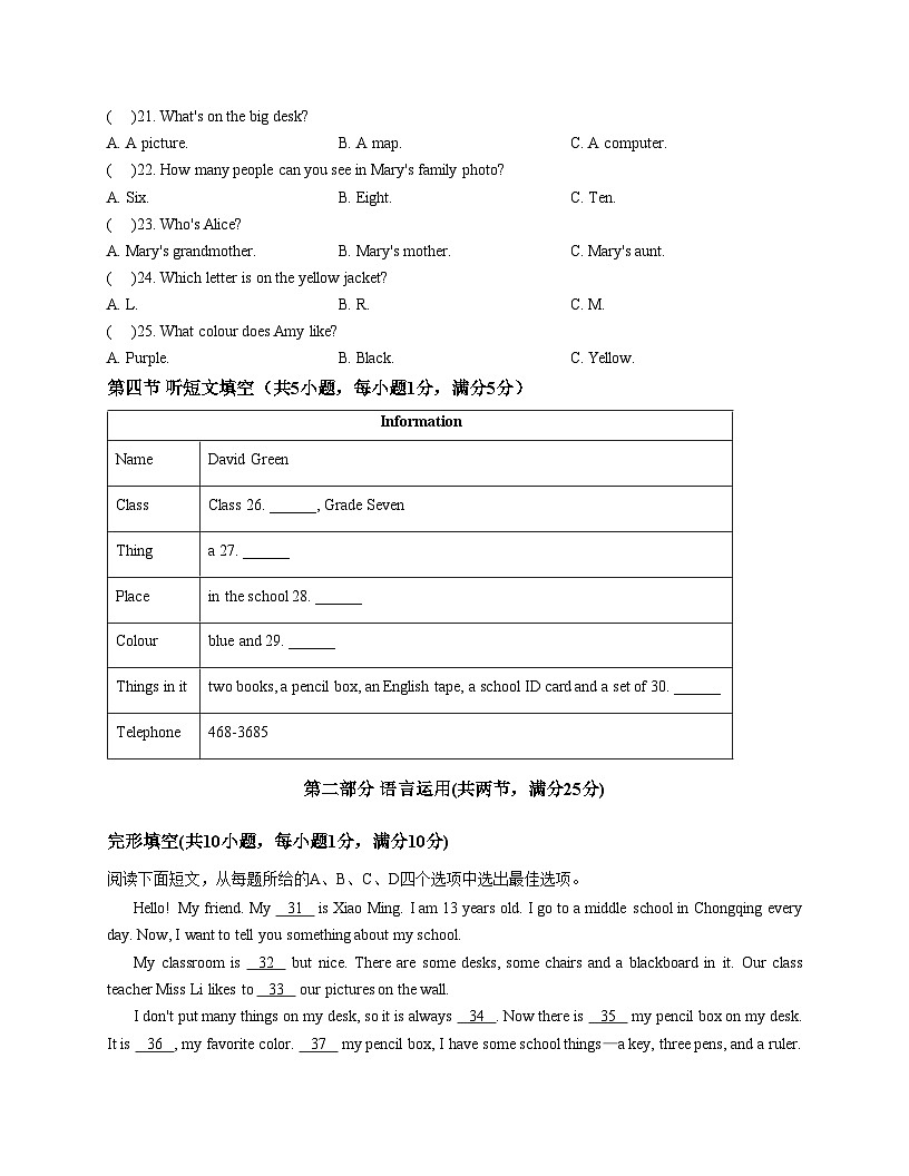河北省邯郸市肥乡区2025_2026学年七年级上学期11月期中英语试题（文字版，含答案）第3页