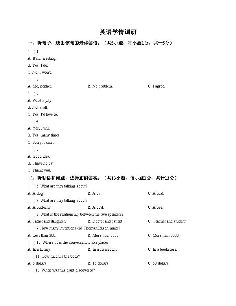 河北省邯郸市第二十五中学（北校区）2025_2026学年九年级上学期期中考试英语试卷（文字版，含答案）第1页