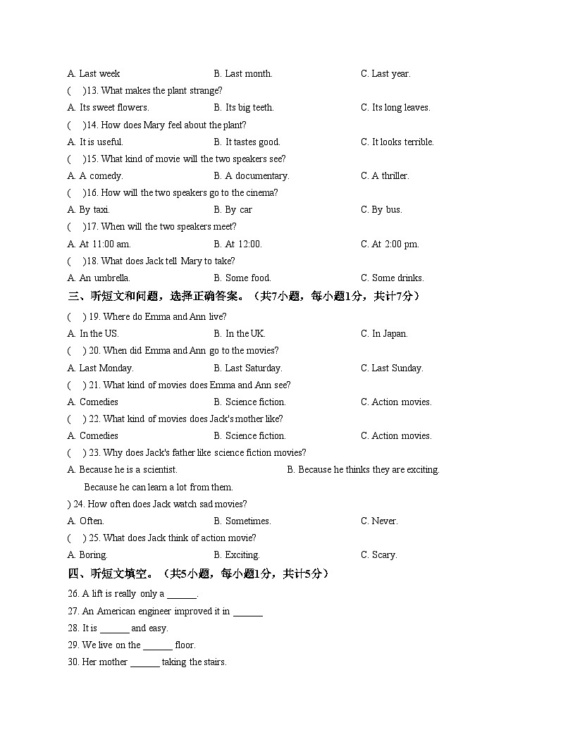 河北省邯郸市第二十五中学（北校区）2025_2026学年九年级上学期期中考试英语试卷（文字版，含答案）第2页