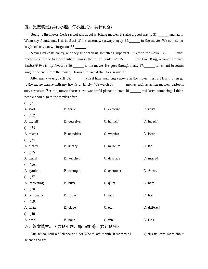 河北省邯郸市第二十五中学（北校区）2025_2026学年九年级上学期期中考试英语试卷（文字版，含答案）第3页