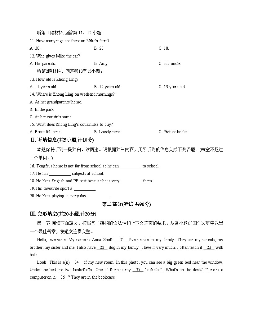 陕西省咸阳市彩虹学校2025_2026学年七年级上学期期中考试英语试题（扫描版，含答案）第2页