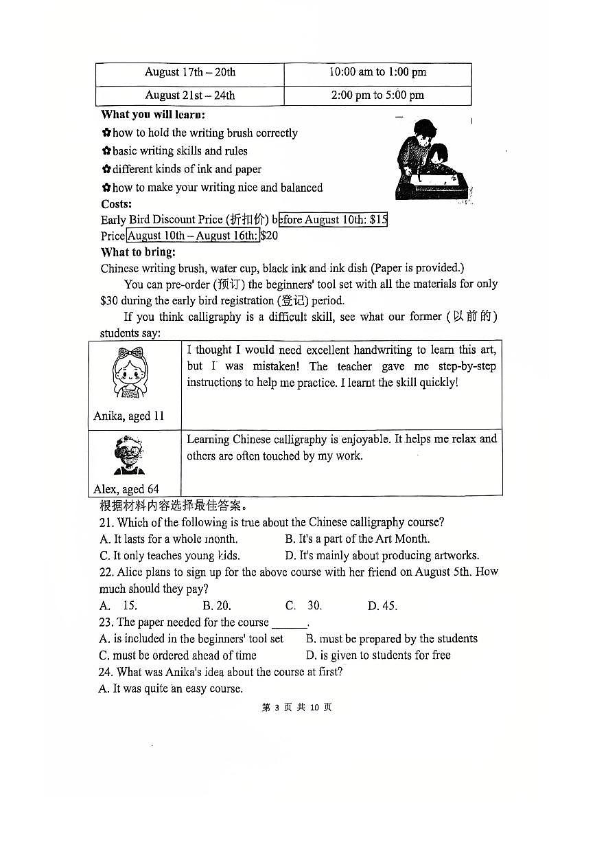 郑州外国语中学2025-2026学年九年级下学期开学考英语试题无答案第3页