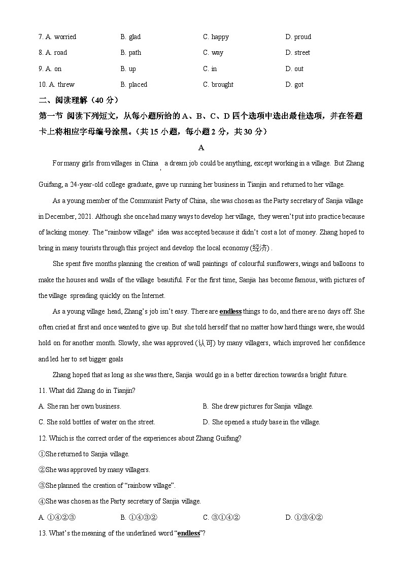 广东省深圳市福田区中考三模英语试题（原卷版）-A4第2页