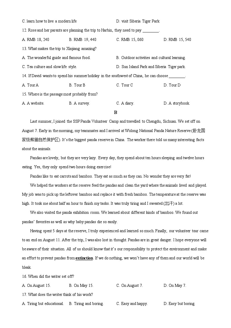 广东省深圳市龙华区华南实验学校中考三模英语试题（原卷版）-A4第3页
