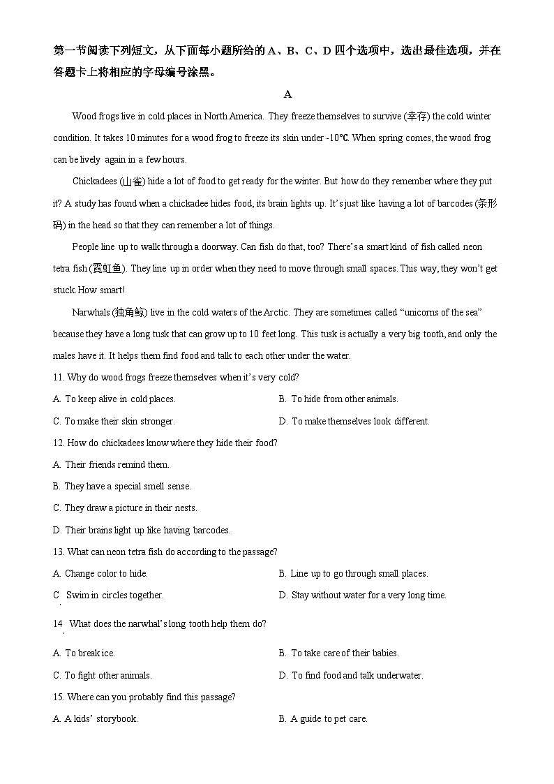 广东省深圳市罗湖区八年级上学期期末考试英语试题（原卷版）-A4第2页