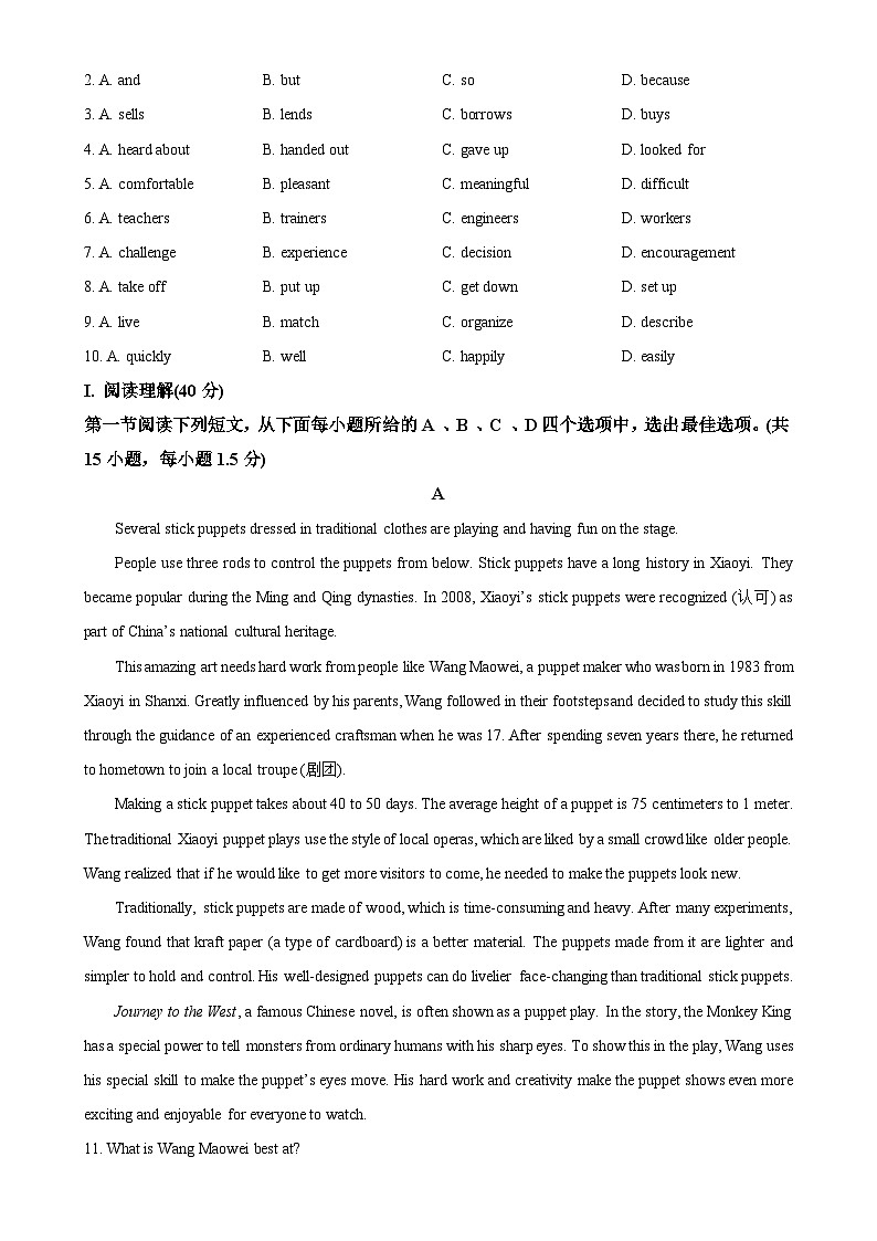 广东省深圳市罗湖区罗湖外语初中学校八年级下学期期中英语试题（原卷版）-A4第2页