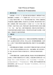 仁爱科普版（2024）八年级下册（2024）Function表格教学设计