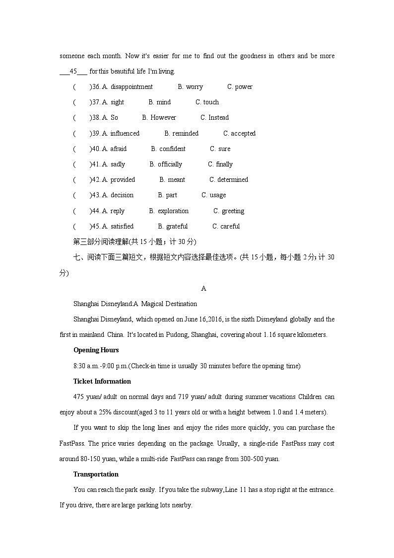 2026年中考第一次模拟考试英语试卷2（无听力，含答案解析）第3页