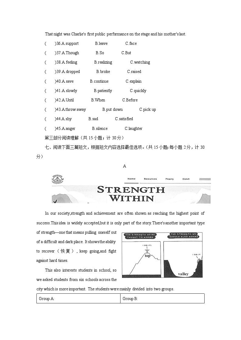 2026年中考第一次模拟考试英语试卷3（无听力，含答案解析）第3页