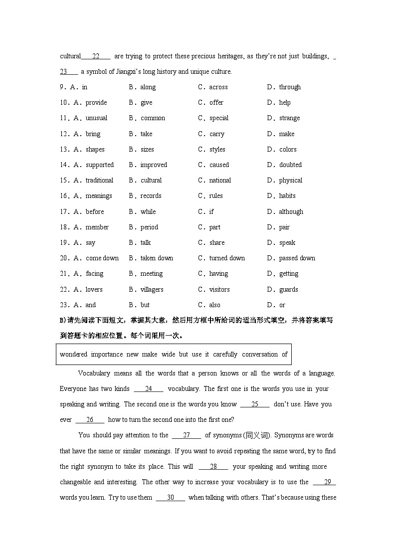 2026年中考英语仿真模拟试卷1（含答案解析）第3页