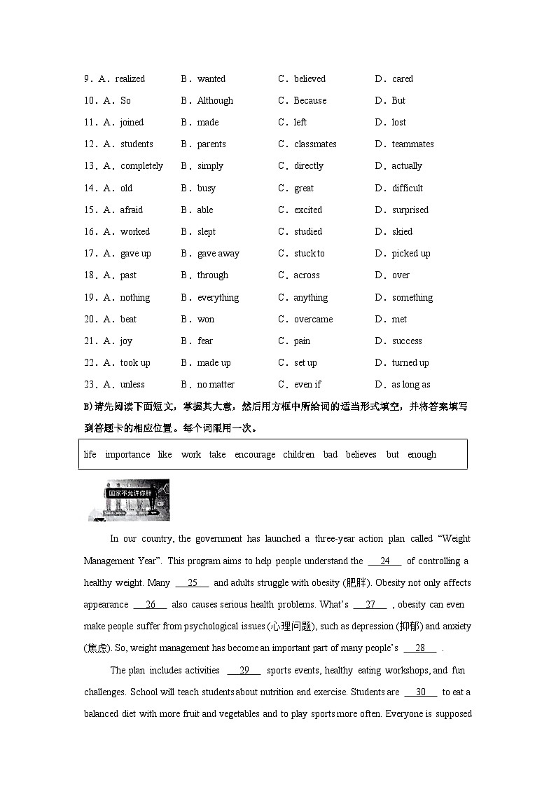2026年中考英语仿真模拟试卷2（含答案）第3页
