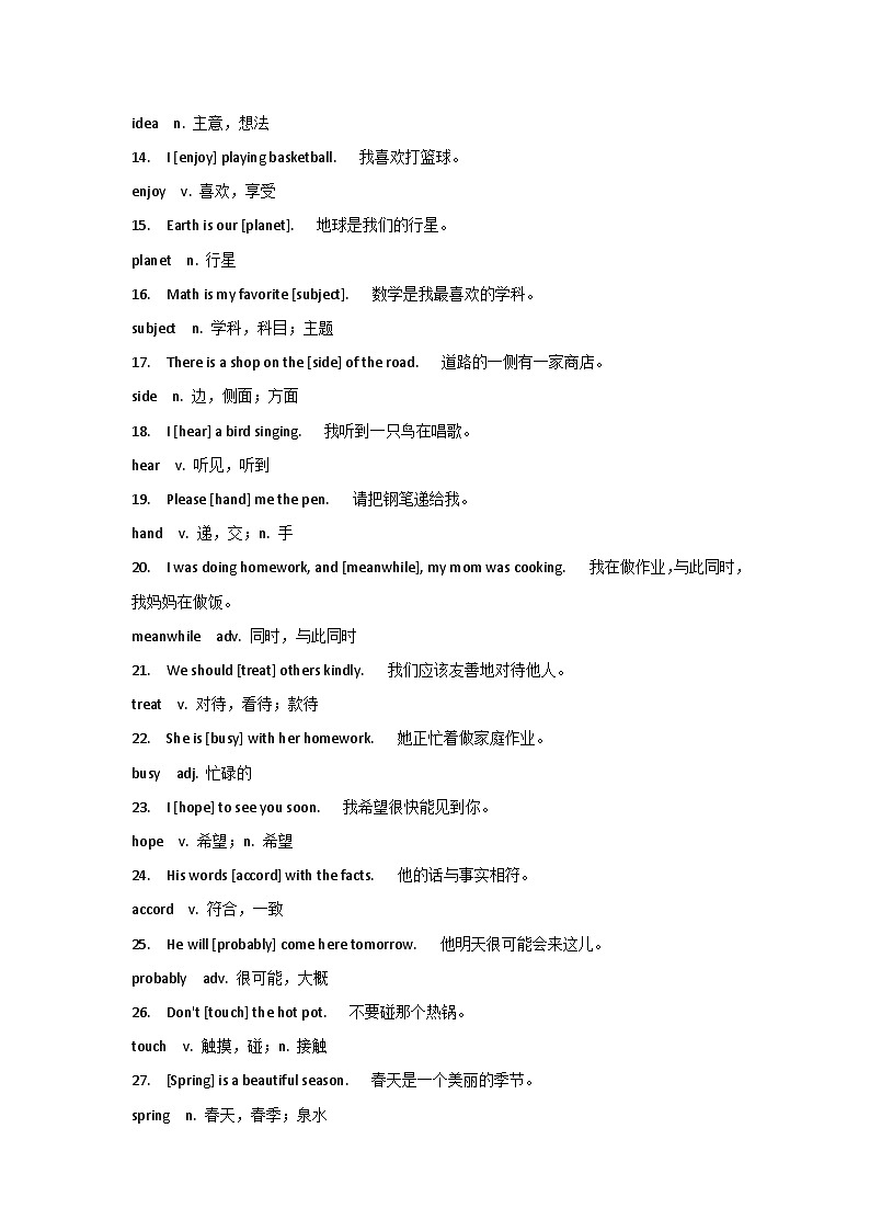 2026年人教版中考英语必背高频词汇手册（21天）讲义第2页