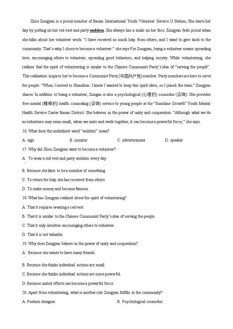 广东省深圳市育才教育集团八年级下学期期中英语试题（原卷版）-A4第3页