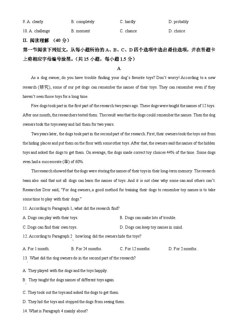 广东省深圳中学八年级上学期期末考试英语试题（原卷版）-A4第2页