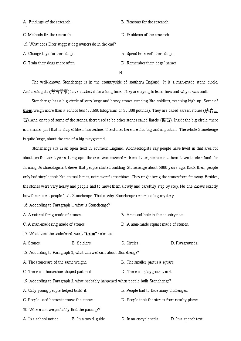 广东省深圳中学八年级上学期期末考试英语试题（原卷版）-A4第3页
