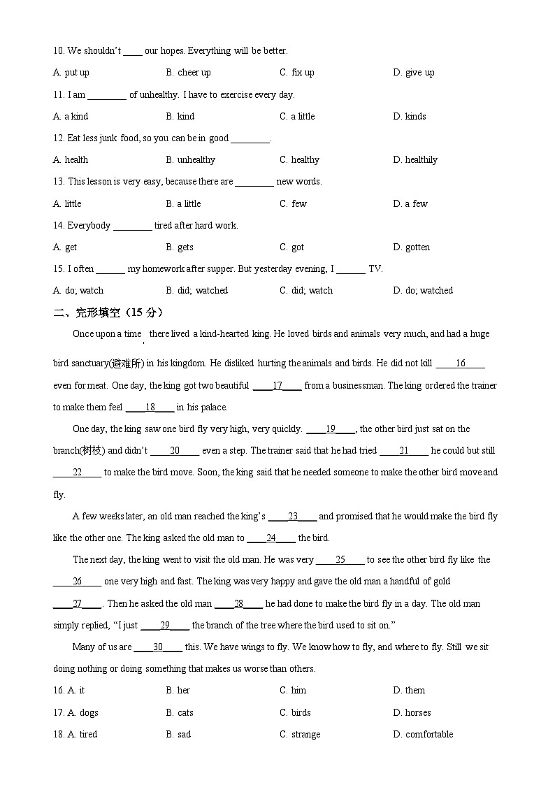广东省湛江市八年级下学期期末考试英语试题（原卷版）-A4第2页