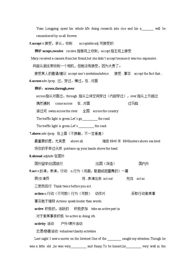 2026年中考英语专题复习：课标核心词汇+常见话题作文模板 讲义第2页